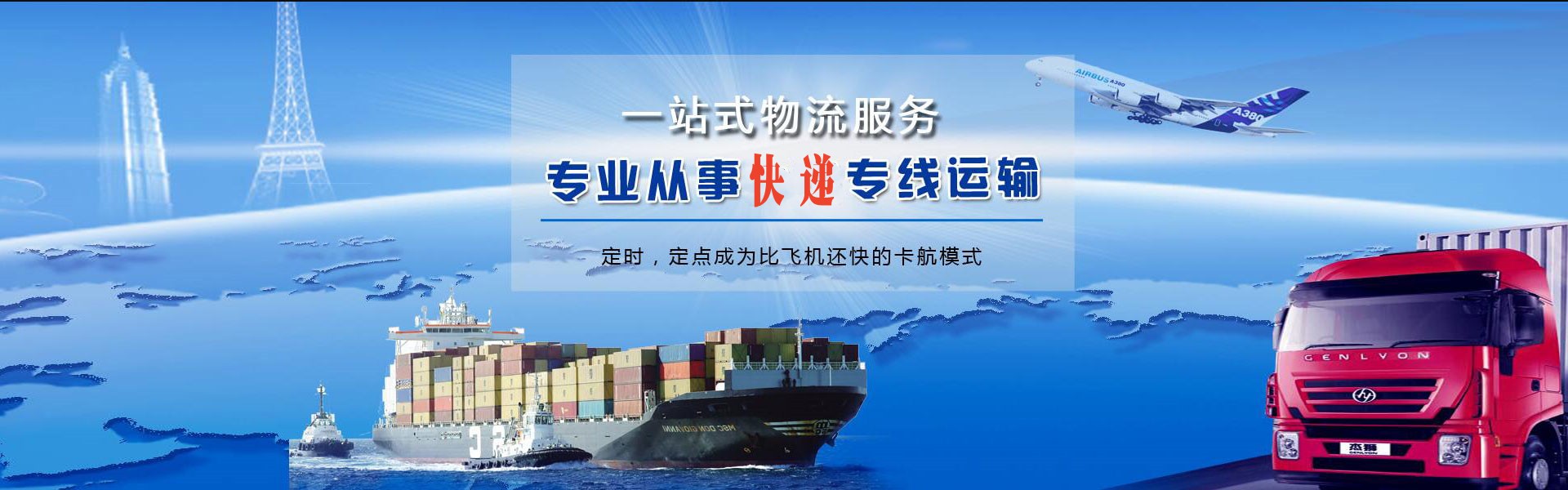 感城镇到太原物流公司-感城镇至太原物流专线-感城镇空运到太原-优时通物流有限公司