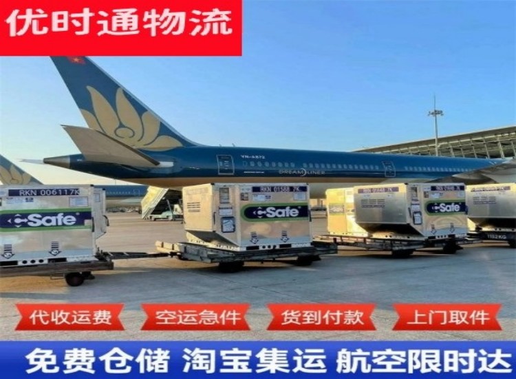 感城镇到太原物流专线-感城镇到太原空运公司